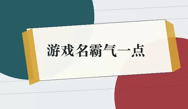 ��Ϸ������һ�� | ǿ�������Ľ�ɫ��