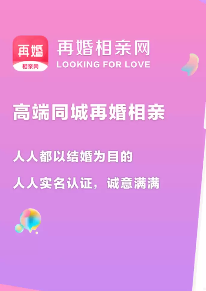 值得推荐的相亲软件合集_wishdown.com 值得推荐的相亲软件合集_wishdown.com