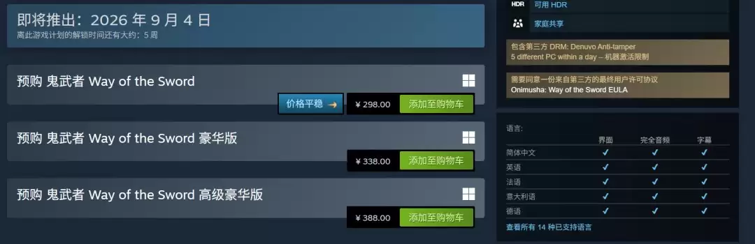 《鬼武者:剑之道》剧情独立 和前作剧情没有关联_wishdown.com 《鬼武者:剑之道》剧情独立 和前作剧情没有关联_wishdown.com