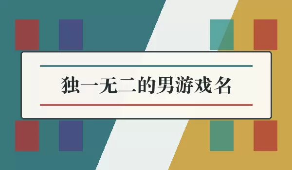 ������Ϸ����һ�޶�����ID��ѡ