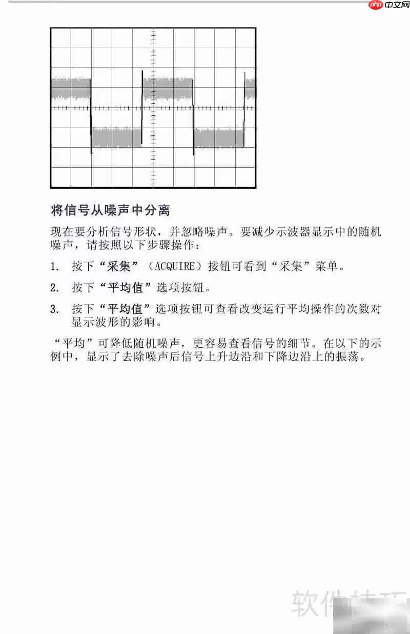 TDS1001B-SC示波器使用说明书中文版_wishdown.com TDS1001B-SC示波器使用说明书中文版_wishdown.com