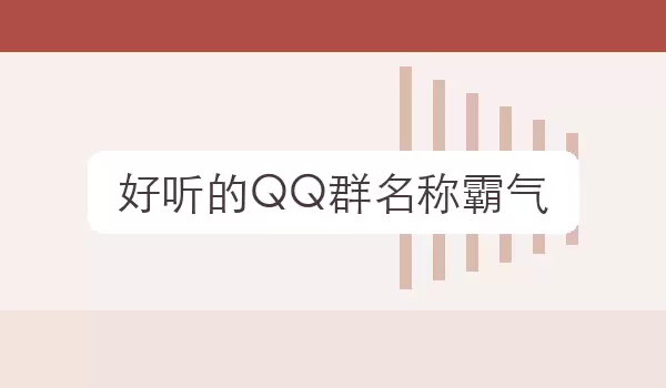 ������QQȺ���ư��� | �ü�Ⱥ�����
