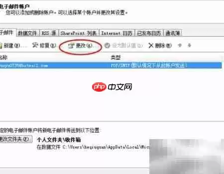 Outlook密码提示解决:开启Hotmail POP3_wishdown.com Outlook提示密码?开启Hotmail POP3
