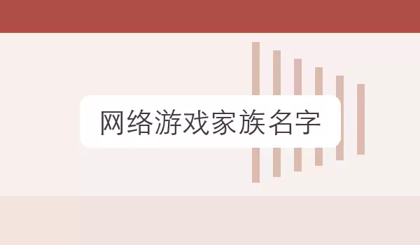 ������Ϸ��������_����ƺŲο�