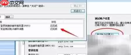 Outlook密码提示解决:开启Hotmail POP3_wishdown.com Outlook提示密码?开启Hotmail POP3