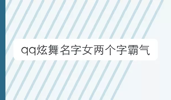 [qq��������Ů�����ְ���] ����ȡ������