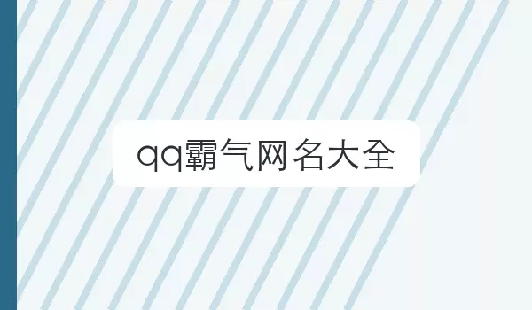 qq����������ȫ | �߱�ʶ�ȳƺ�