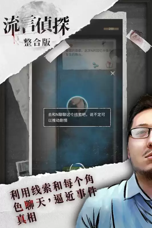 推理破案手游推荐_wishdown.com 推理破案手游推荐_wishdown.com