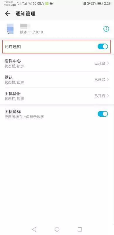 ���ֻ���ر���Ϣ֪ͨ���÷���