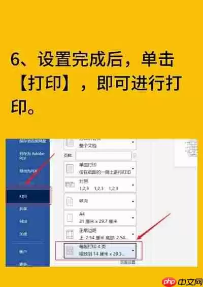 Office 2019多个文档合并到同一窗口的详细设置方法_wishdown.com Office 2019多个文档合并到同一窗口的详细设置方法_wishdown.com