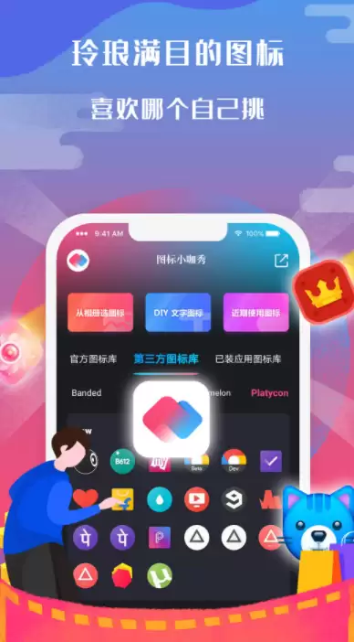 app图标软件有什么_wishdown.com app图标软件有什么_wishdown.com