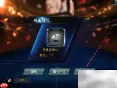 NBA梦之队装备强化全攻略新手进阶必看_wishdown.com NBA梦之队装备强化全攻略新手进阶必看_wishdown.com