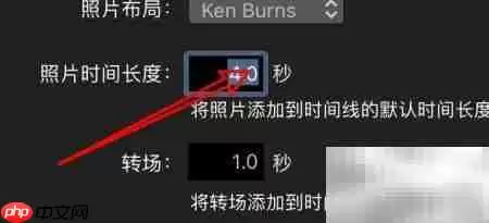 iMovie Mac版照片时长设置方法_wishdown.com iMovie Mac版照片时长设置方法_wishdown.com