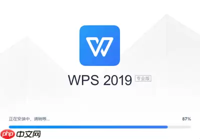 Office 2019多个文档合并到同一窗口的详细设置方法_wishdown.com Office 2019多个文档合并到同一窗口的详细设置方法_wishdown.com
