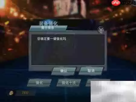 NBA梦之队装备强化全攻略新手进阶必看_wishdown.com NBA梦之队装备强化全攻略新手进阶必看_wishdown.com