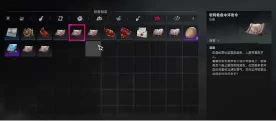 遗忘之海鲸鱼的自由密码轮盘怎么过_wishdown.com 遗忘之海鲸鱼的自由密码轮盘怎么过_wishdown.com