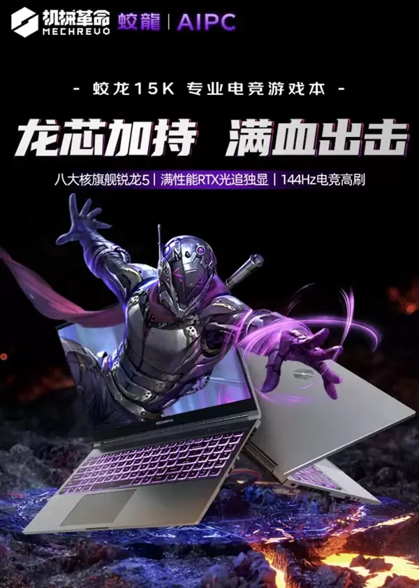 5年前的显卡还在卖!机械革命蛟龙15K推RTX 3050新配置:6499元_wishdown.com 5年前的显卡还在卖!机械革命蛟龙15K推RTX 3050新配置:6499元_wishdown.com