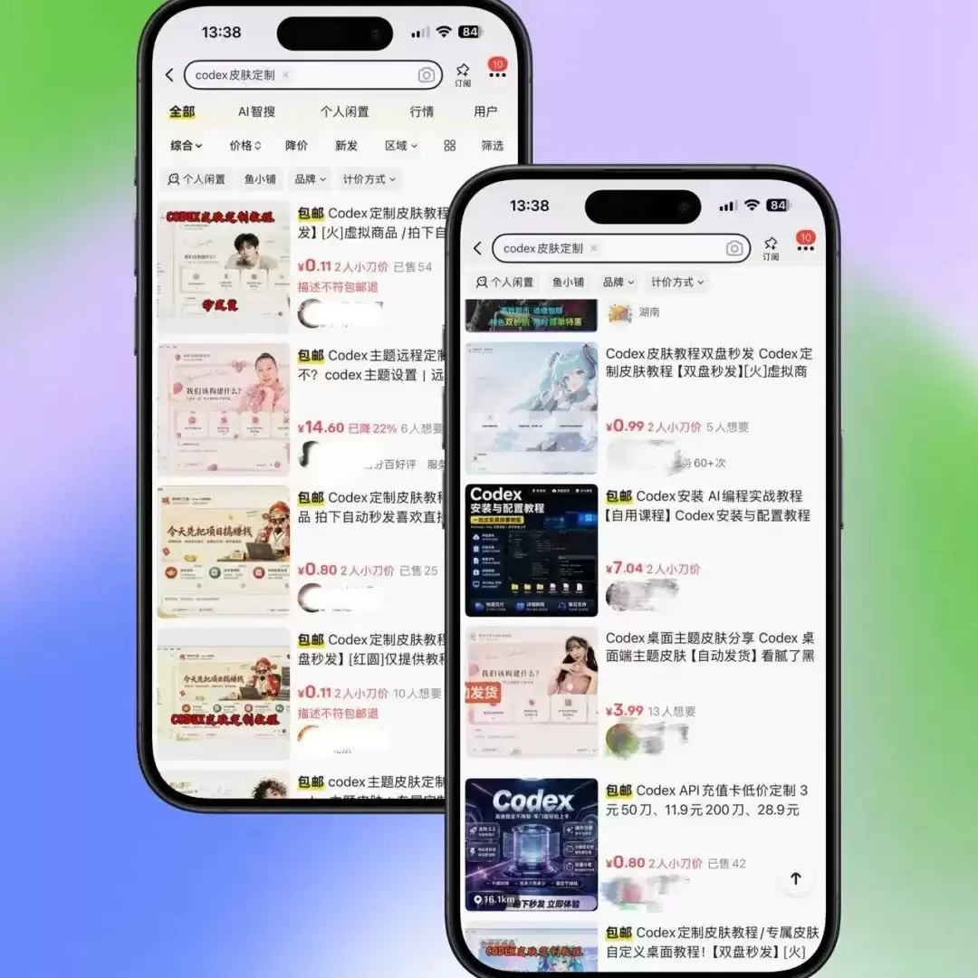 �ҿ�Դ��Codex��Ƥ�������������ĿԴ��