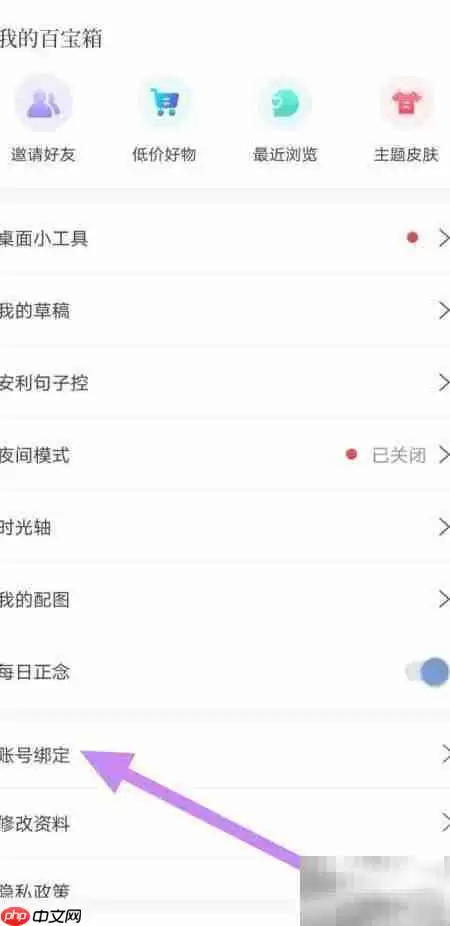 句子控绑定微博详细步骤_wishdown.com 句子控绑定微博教程