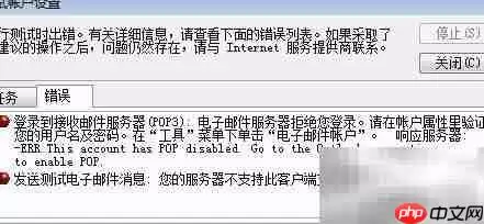 Outlook密码提示解决:开启Hotmail POP3_wishdown.com Outlook提示密码?开启Hotmail POP3