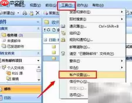 Outlook密码提示解决:开启Hotmail POP3_wishdown.com Outlook提示密码?开启Hotmail POP3