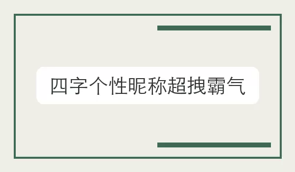 ���ְ�����ק�����ǳƽ�ɫ�����Ƽ�