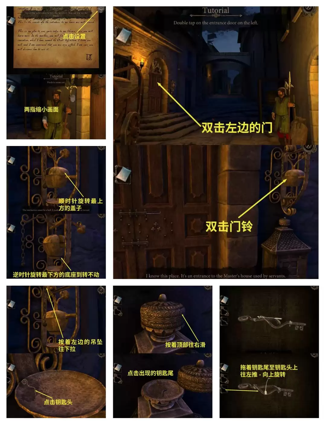 达芬奇密室街道第一章图文攻略_wishdown.com 达芬奇密室第一章街道图文攻略