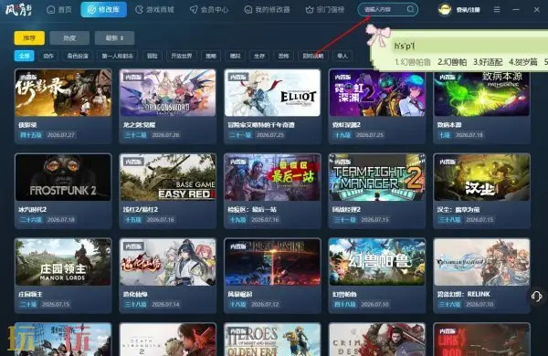 风灵月影如何启动 风灵月影如何打开_wishdown.com 风灵月影如何启动 风灵月影如何打开_wishdown.com
