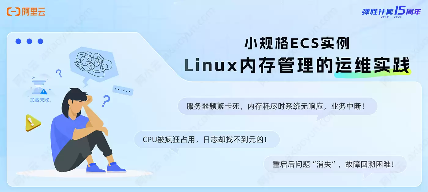 �����Ʒ������ڴ治��Swap�����ڴ�������