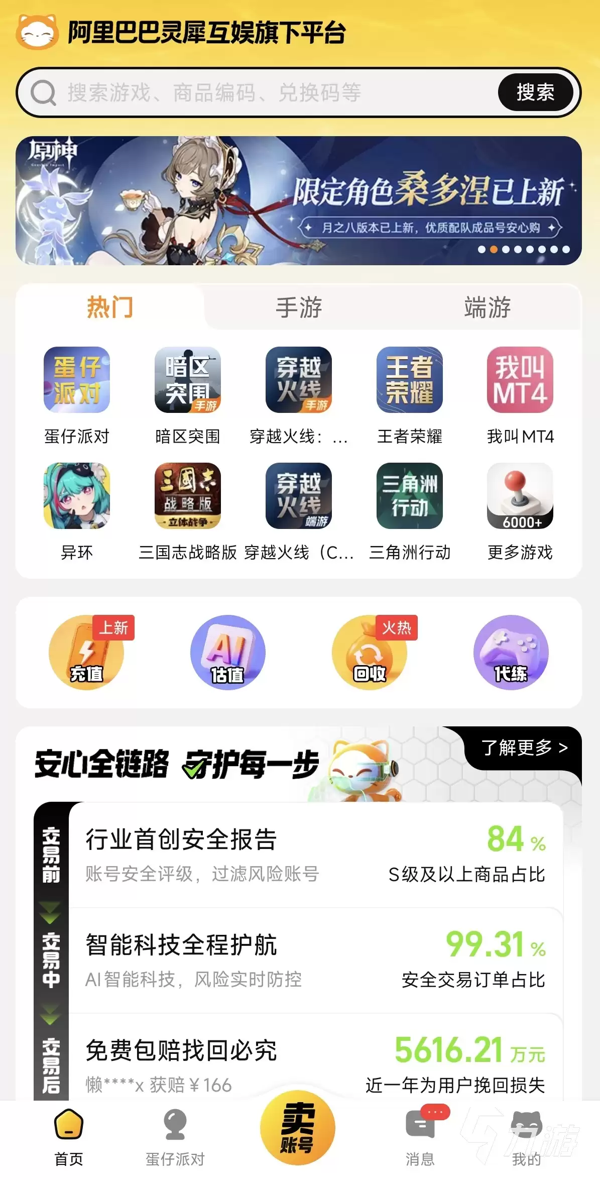 暗区突围账号估价工具:快速准确评估价值_wishdown.com 暗区突围账号估价工具推荐:快速准确评估游戏账号价值