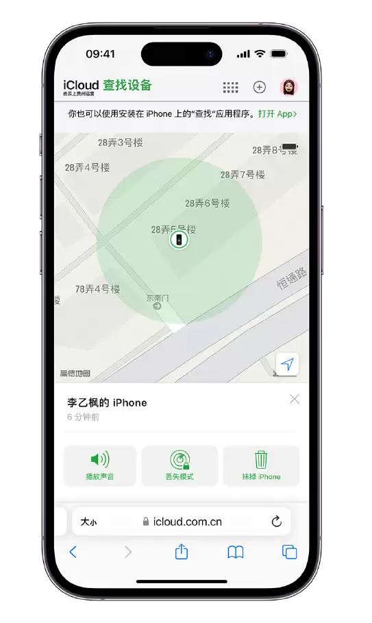 iCloud��ҳ�����iPhoneλ�õ�ʵ�ü���