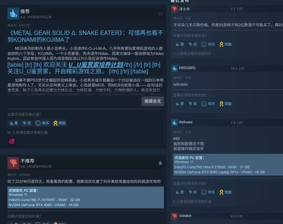 《合金装备3:重制版》Steam 87元新史低促销 玩家吐槽被被刺_wishdown.com 《合金装备3:重制版》Steam 87元新史低促销 玩家吐槽被被刺_wishdown.com