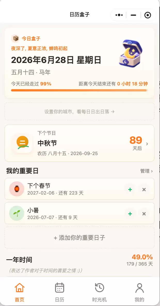 年6月近期杂感与思考_wishdown.com 年6月近期杂感与思考_wishdown.com