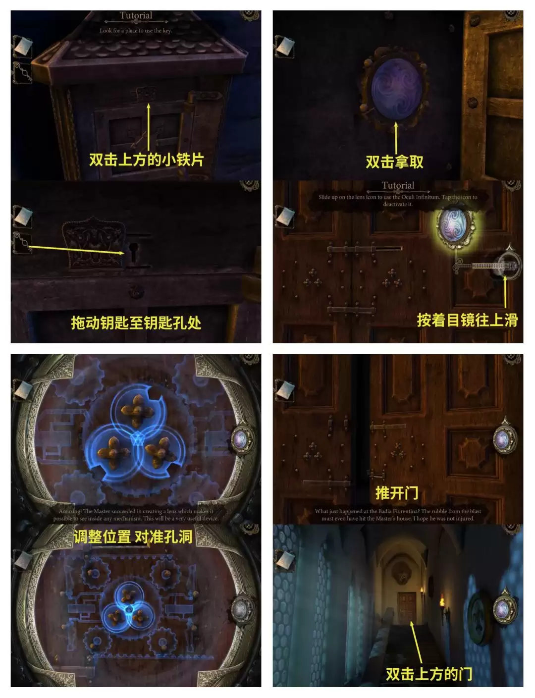 达芬奇密室街道第一章图文攻略_wishdown.com 达芬奇密室第一章街道图文攻略