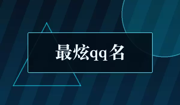 ���ſ����QQ�����Ƽ���ȫ