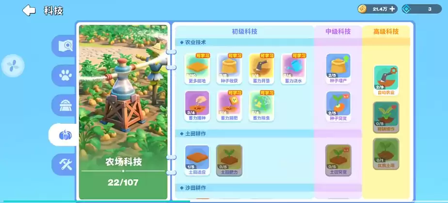 世界之光科技学习攻略完整版从入门到精通_wishdown.com 世界之光科技学习攻略完整版从入门到精通_wishdown.com