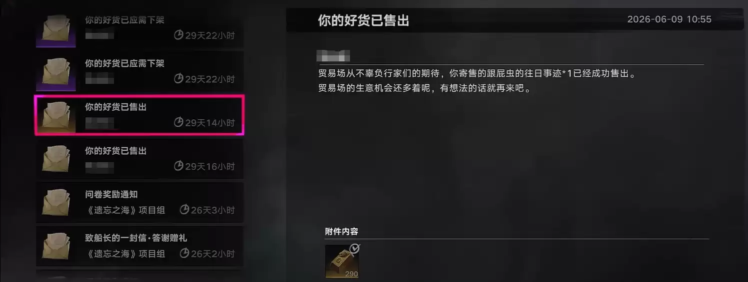 遗忘之海经营玩法全解析_wishdown.com 遗忘之海经营玩法全解析_wishdown.com