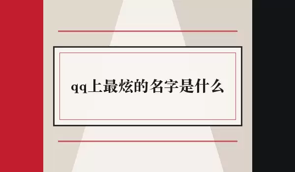 QQ���ſ������Ƽ� �ſ��ǳƴ�ȫ