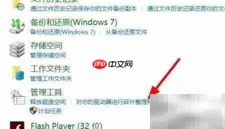 Windows系统C盘空间清理与优化全面高效实用技巧_wishdown.com Windows系统C盘空间清理与优化全面高效实用技巧_wishdown.com