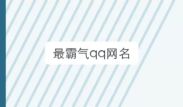 ����ϵ����QQ�����Ƽ�