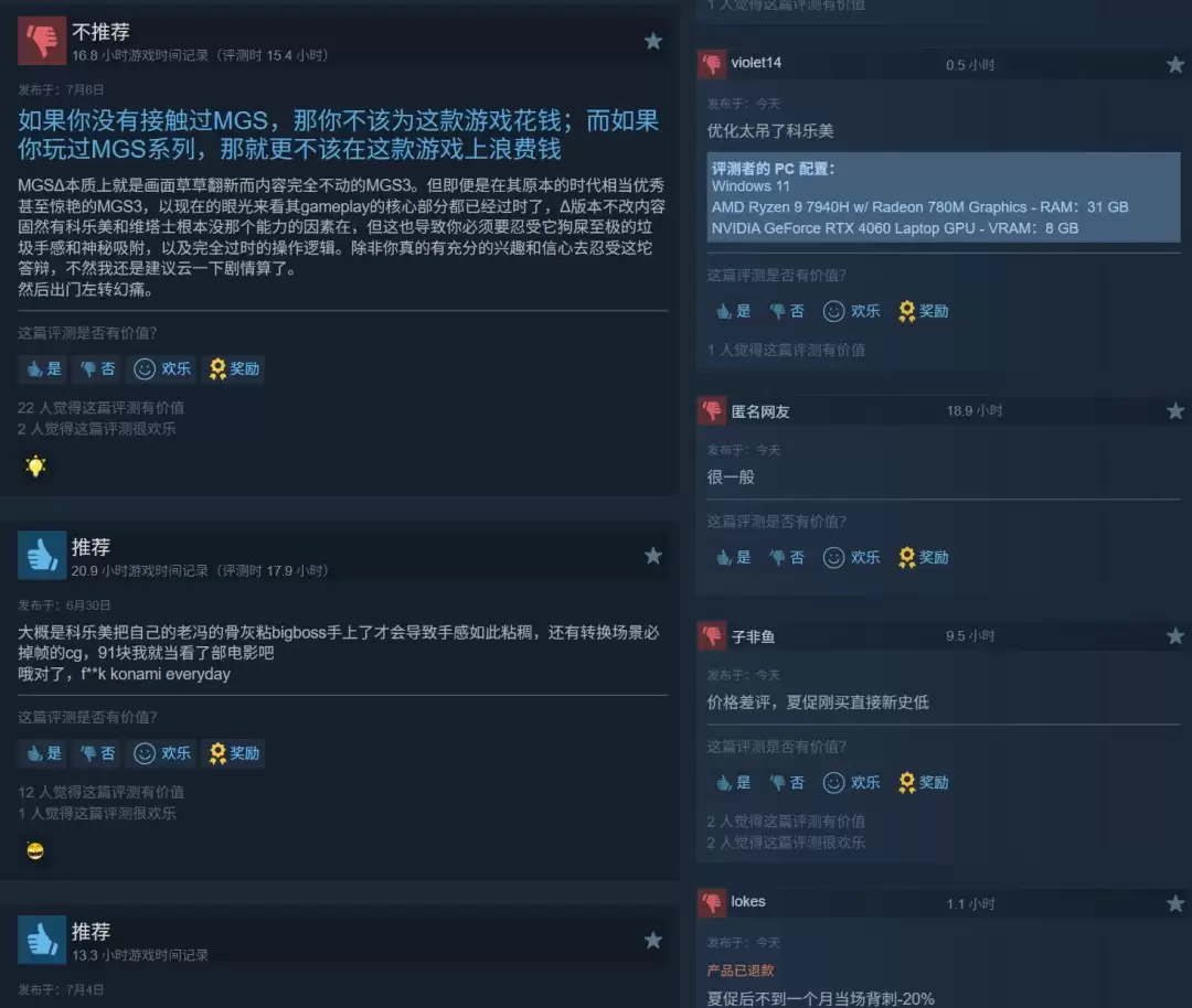 《合金装备3:重制版》Steam 87元新史低促销 玩家吐槽被被刺_wishdown.com 《合金装备3:重制版》Steam 87元新史低促销 玩家吐槽被被刺_wishdown.com