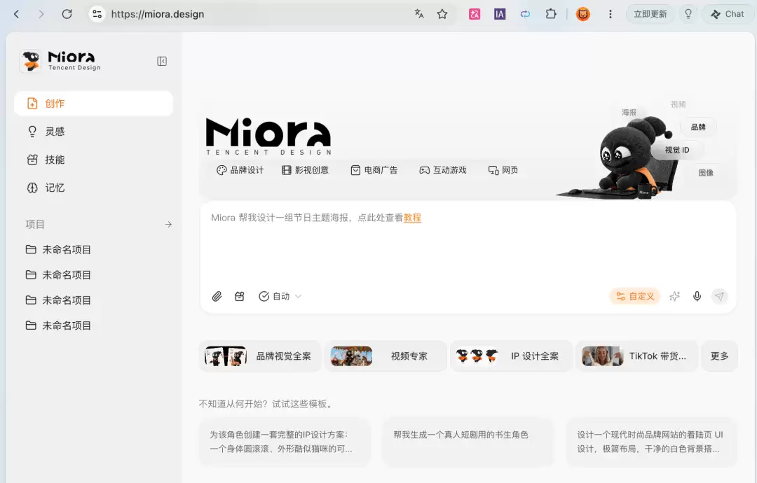 ��Ѷ���������Miora���� ƽ��Lovart������ʵ��̳�