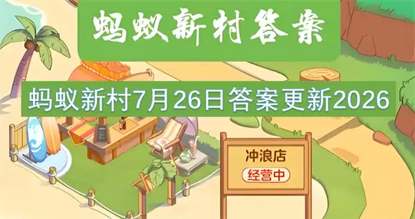 �����´�2026��7��26�մ𰸸���