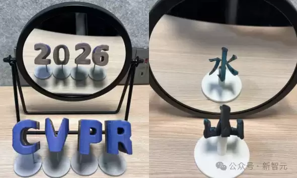 �廪�����������������֧��3D��ӡCVPR26����