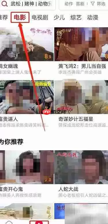 西瓜视频播放影视内容的方法与步骤_wishdown.com 西瓜视频播放影视内容的方法与步骤_wishdown.com