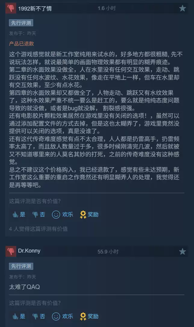 《光环:战役进化》Steam褒贬不一 优化差、堆怪严重_wishdown.com 《光环:战役进化》Steam褒贬不一 优化差、堆怪严重_wishdown.com