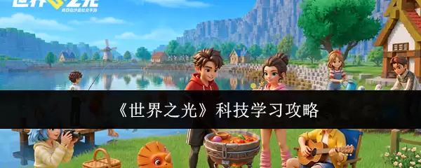 ����֮��Ƽ�ѧϰ��������������ŵ���ͨ