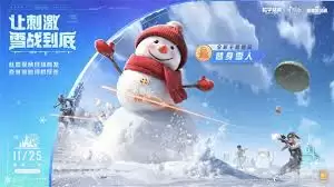 ��ƽ��Ӣ��ѩ����汾�淨����