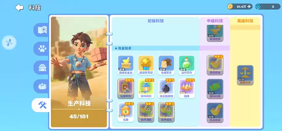 世界之光科技学习攻略完整版从入门到精通_wishdown.com 世界之光科技学习攻略完整版从入门到精通_wishdown.com