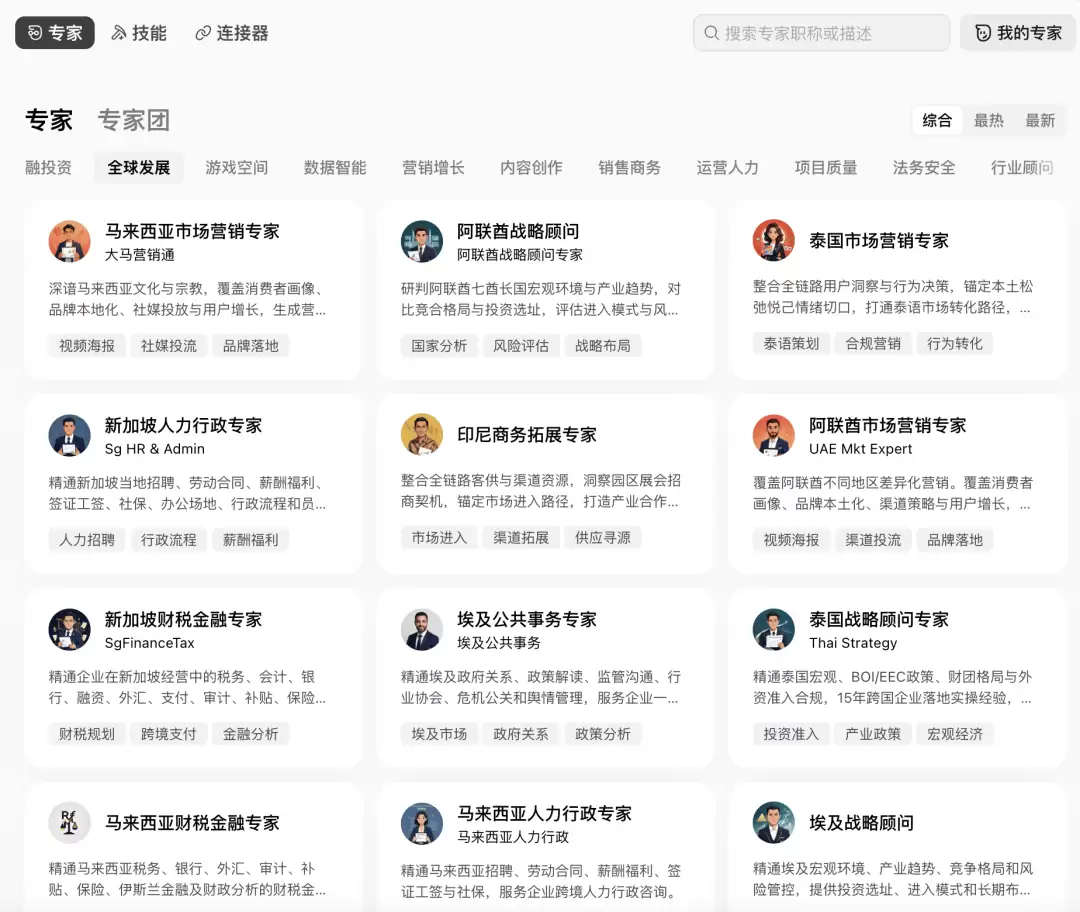 企业出海获中国信通院与腾讯全新定义_wishdown.com 企业出海获中国信通院与腾讯全新定义_wishdown.com